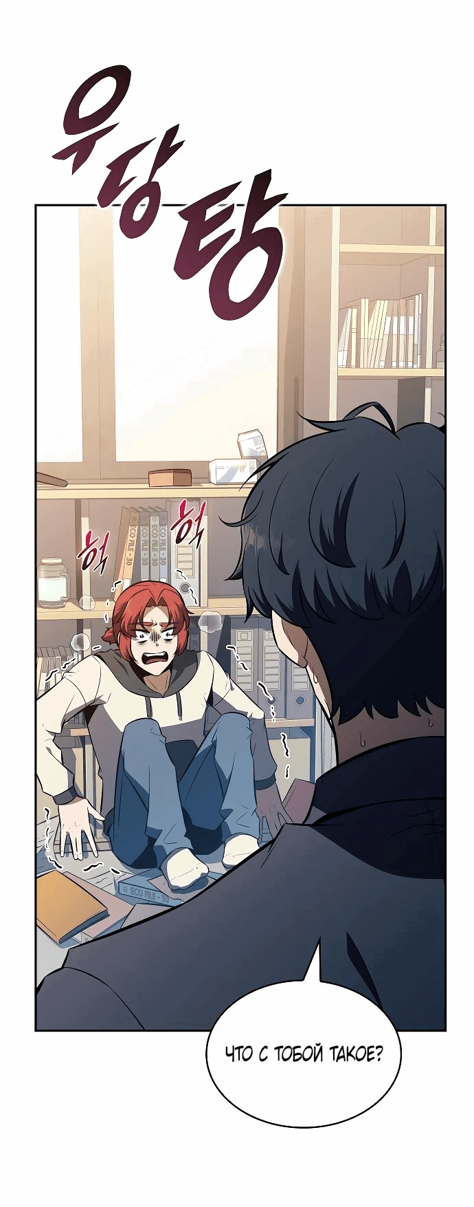 Read Ешь и иди RU Manga Online