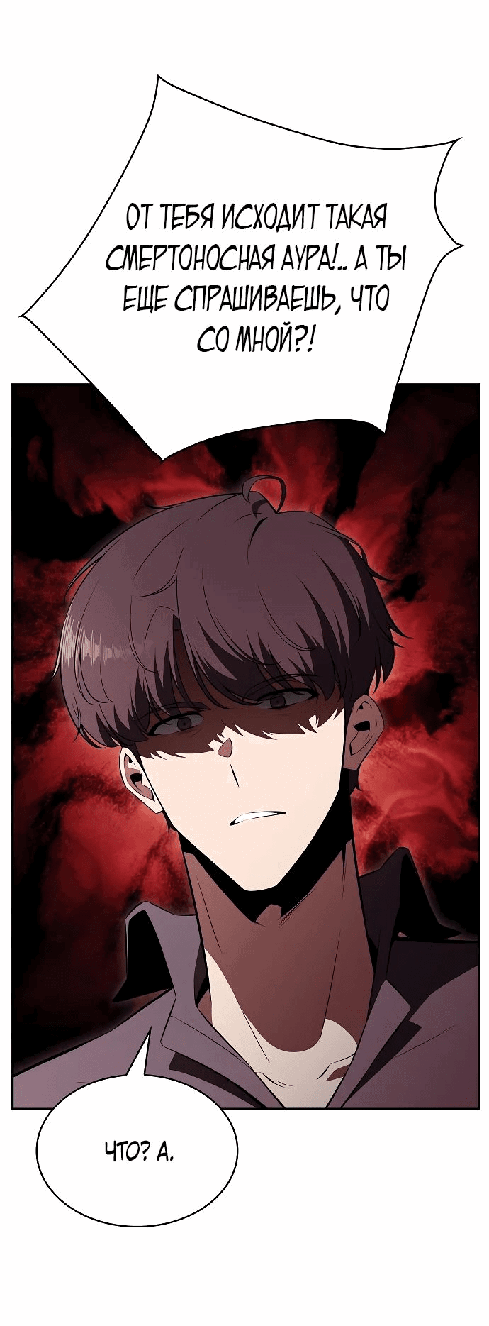 Read Ешь и иди RU Manga Online
