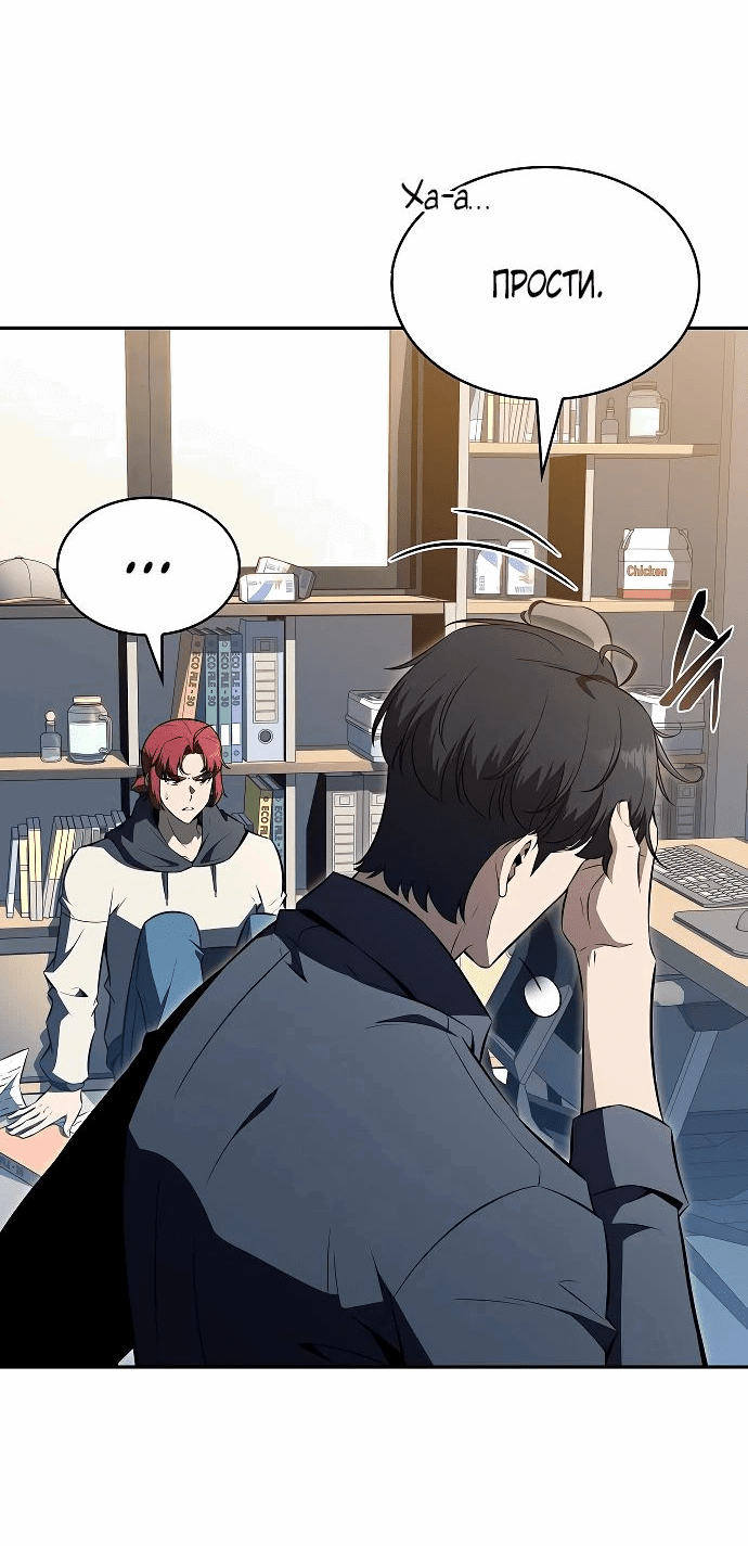 Read Ешь и иди RU Manga Online