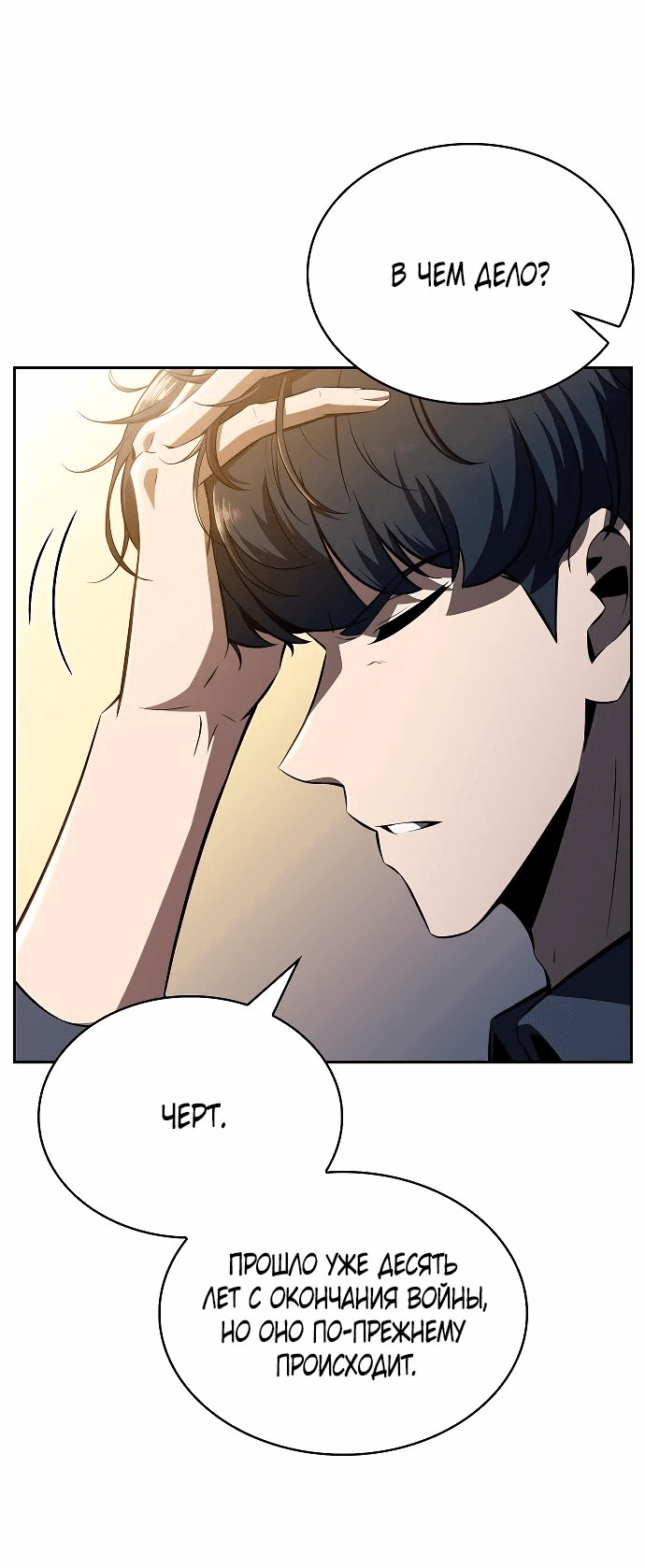 Read Ешь и иди RU Manga Online