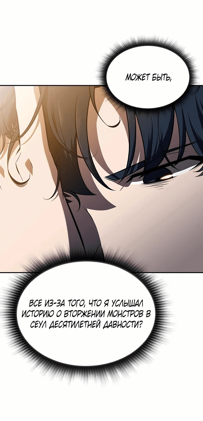 Read Ешь и иди RU Manga Online