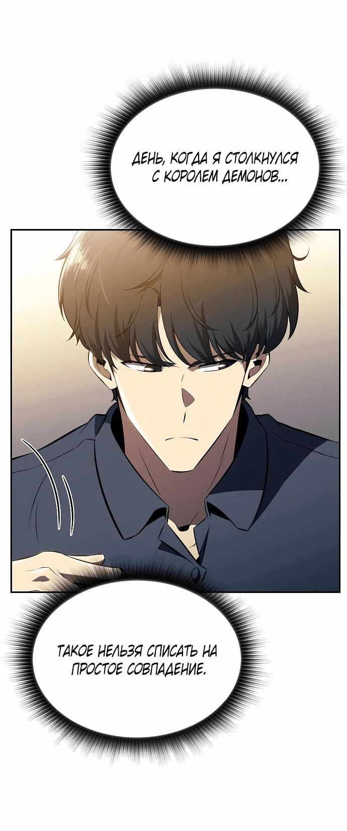 Read Ешь и иди RU Manga Online