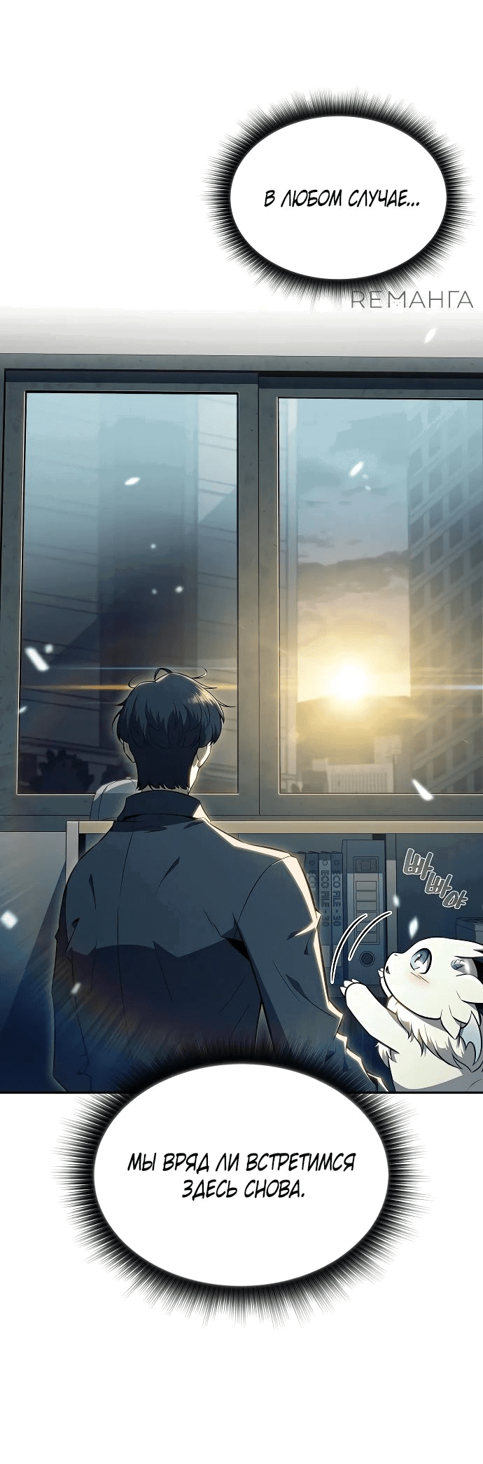 Read Ешь и иди RU Manga Online