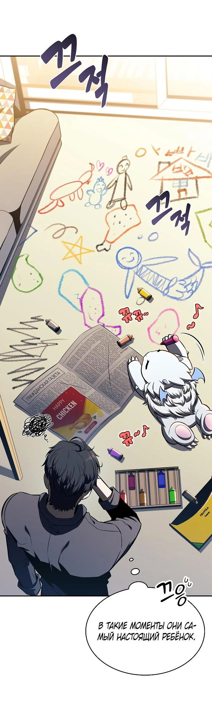 Read Ешь и иди RU Manga Online