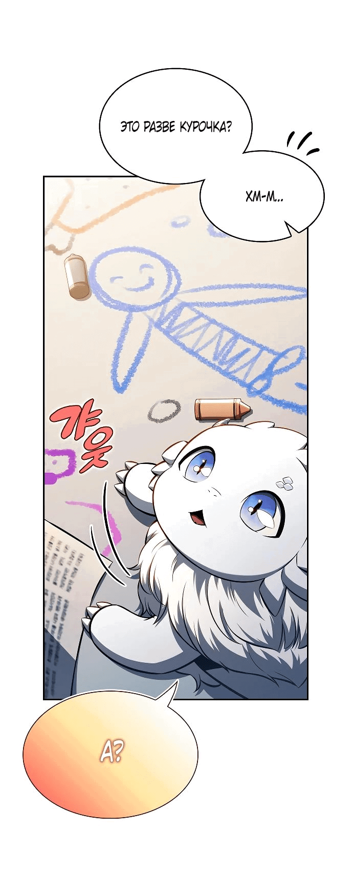 Read Ешь и иди RU Manga Online