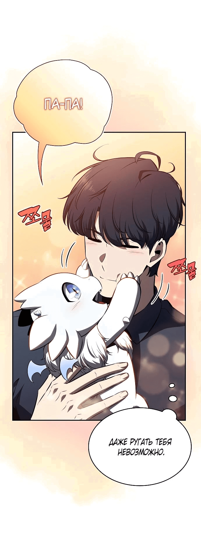 Read Ешь и иди RU Manga Online