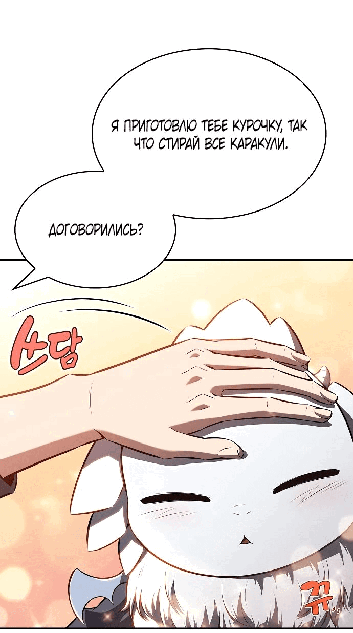 Read Ешь и иди RU Manga Online