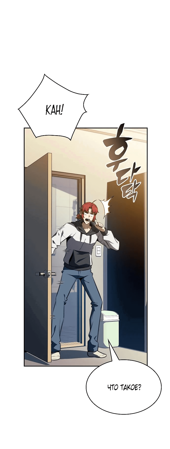 Read Ешь и иди RU Manga Online