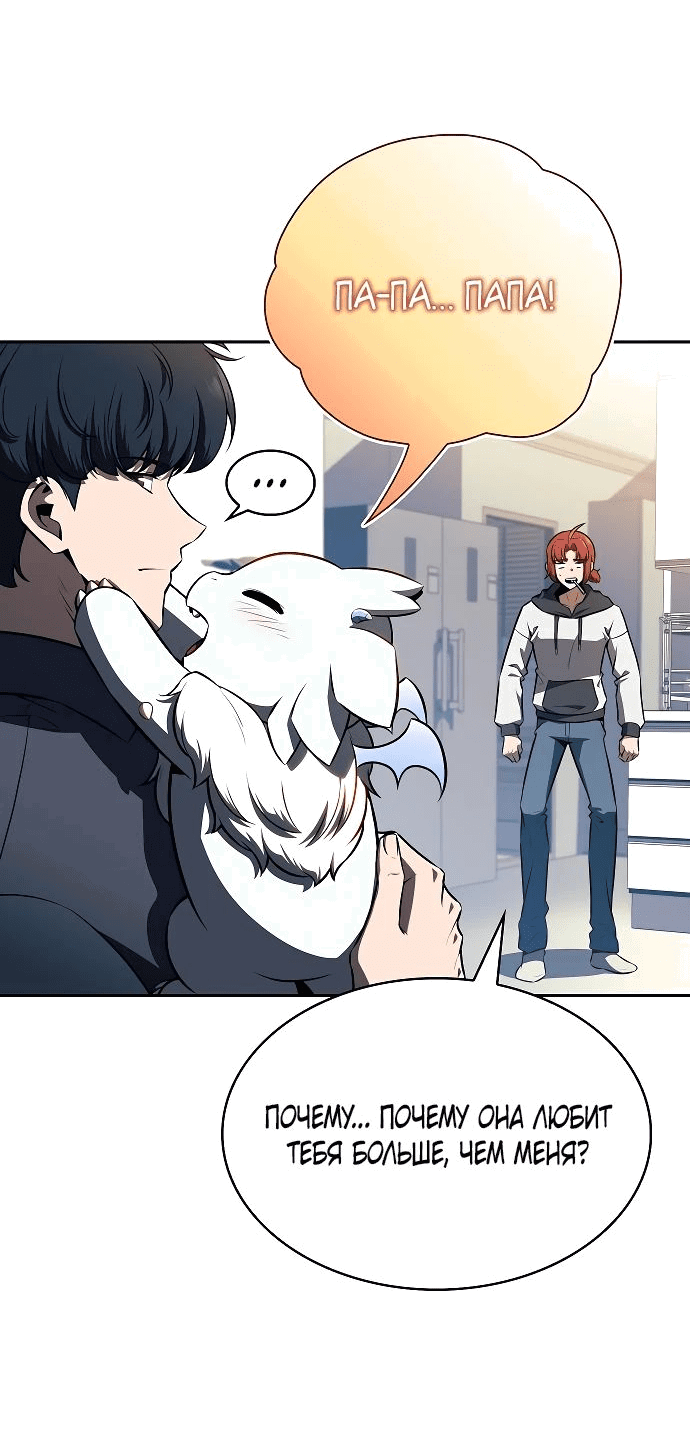 Read Ешь и иди RU Manga Online
