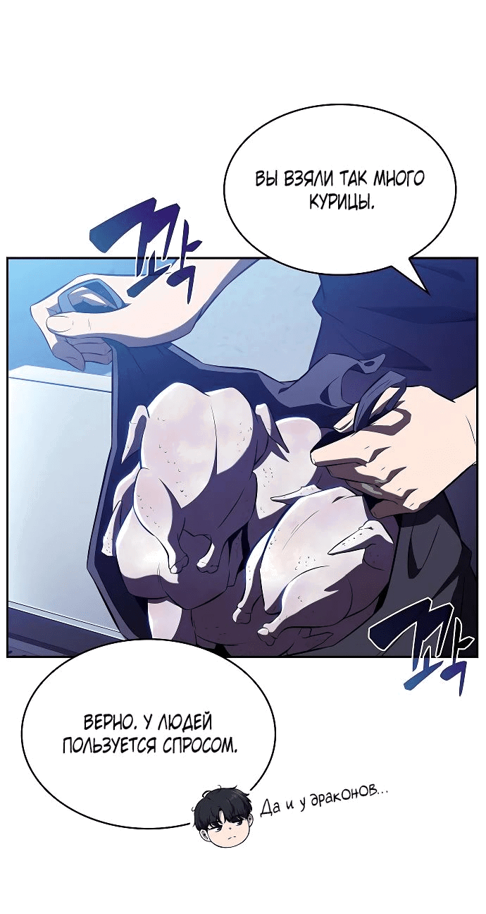 Read Ешь и иди RU Manga Online