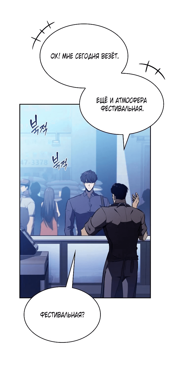 Read Ешь и иди RU Manga Online