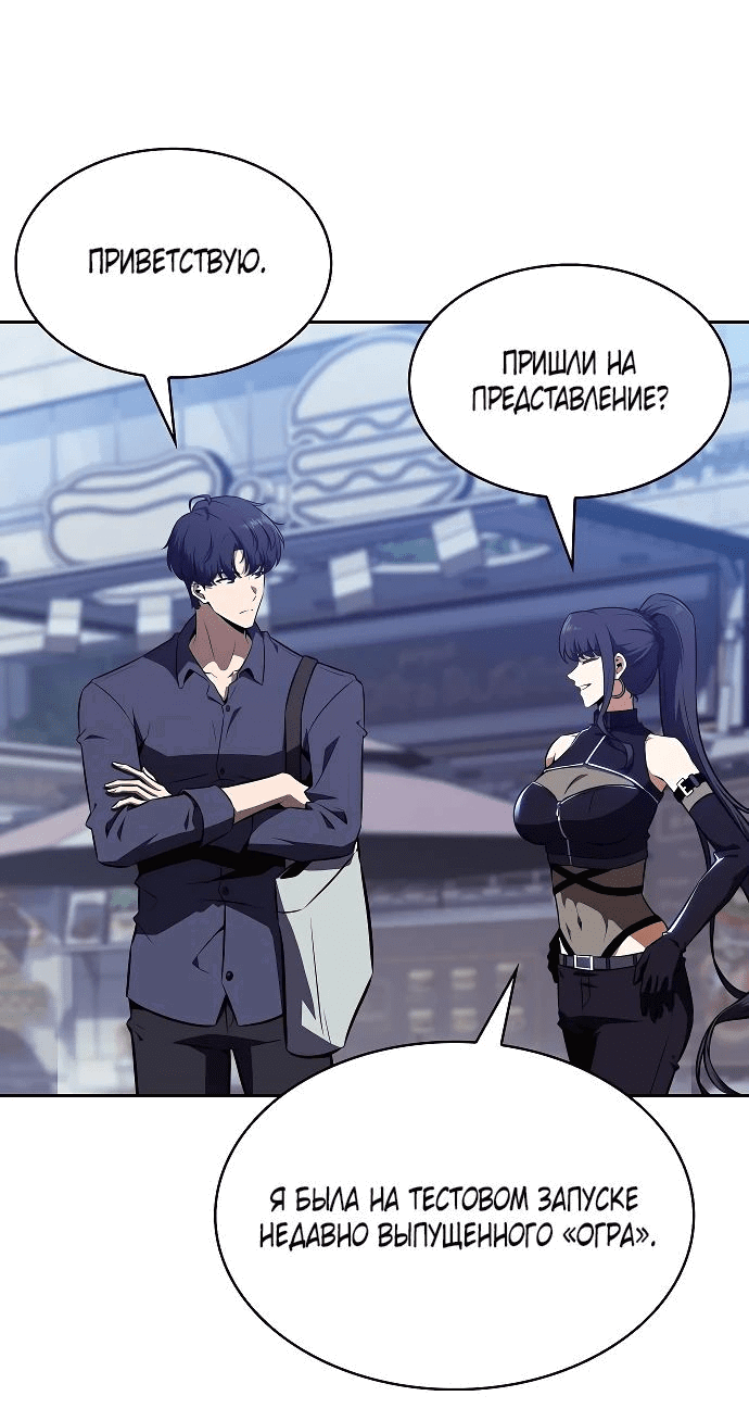 Read Ешь и иди RU Manga Online