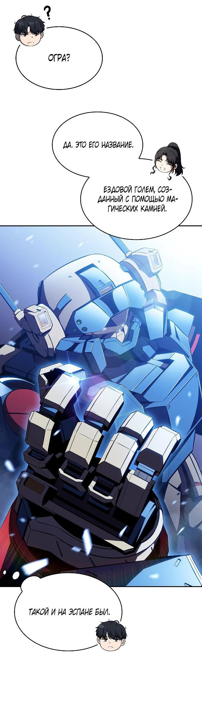Read Ешь и иди RU Manga Online