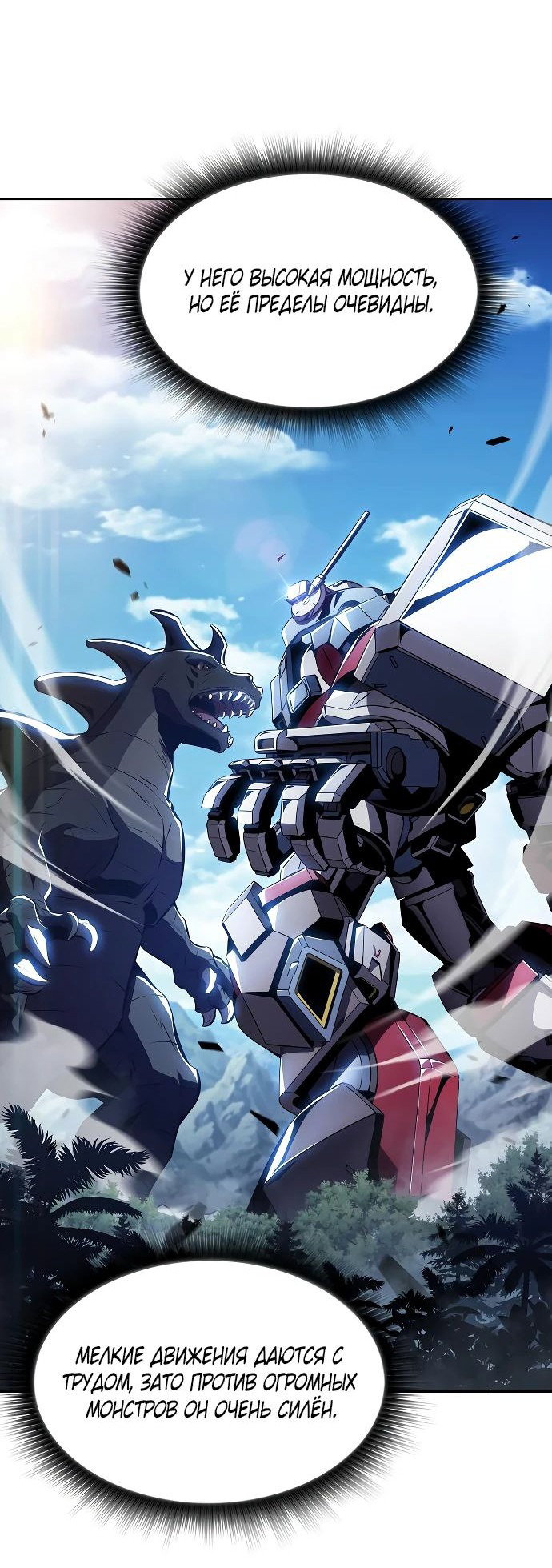 Read Ешь и иди RU Manga Online