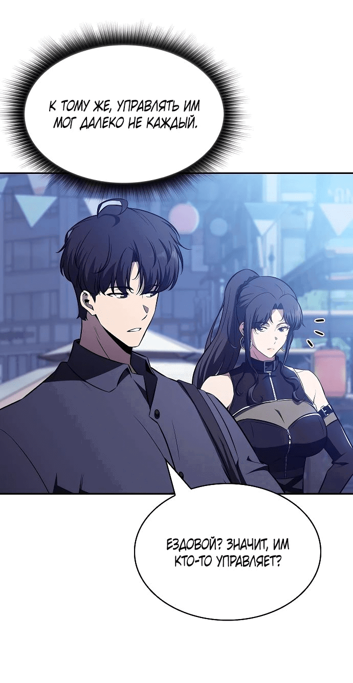 Read Ешь и иди RU Manga Online