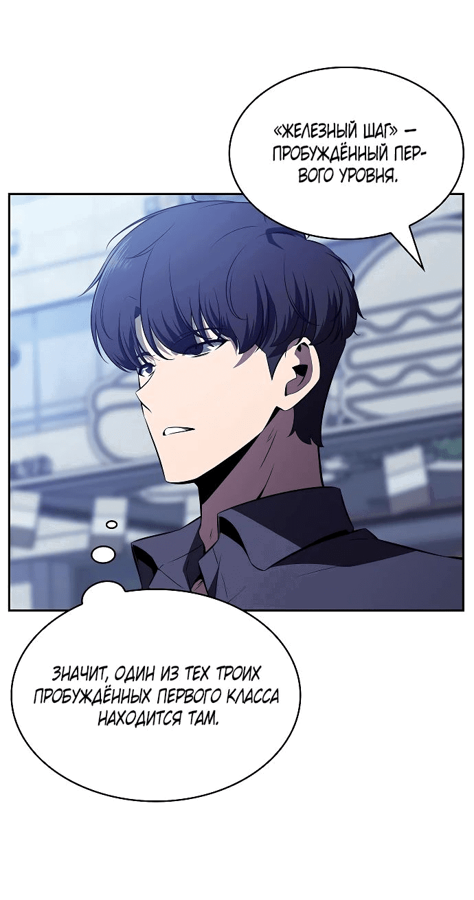 Read Ешь и иди RU Manga Online