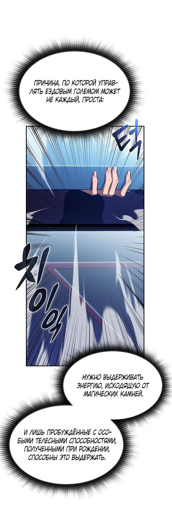 Read Ешь и иди RU Manga Online