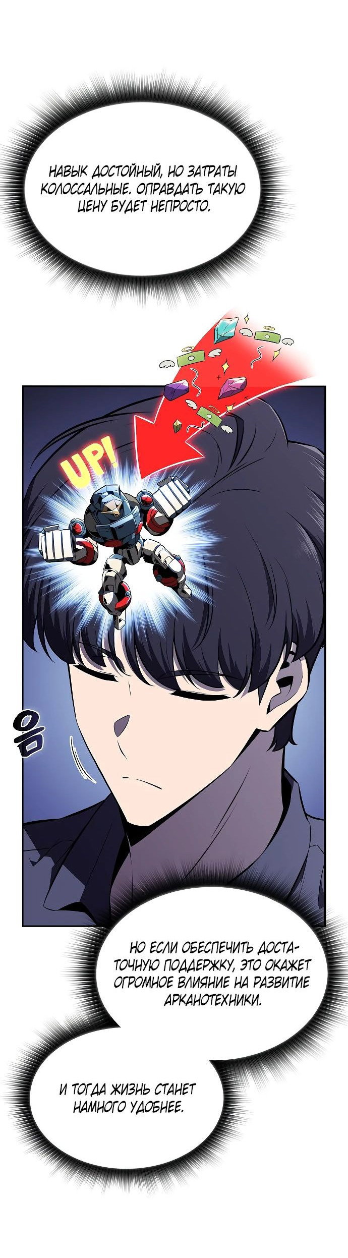 Read Ешь и иди RU Manga Online