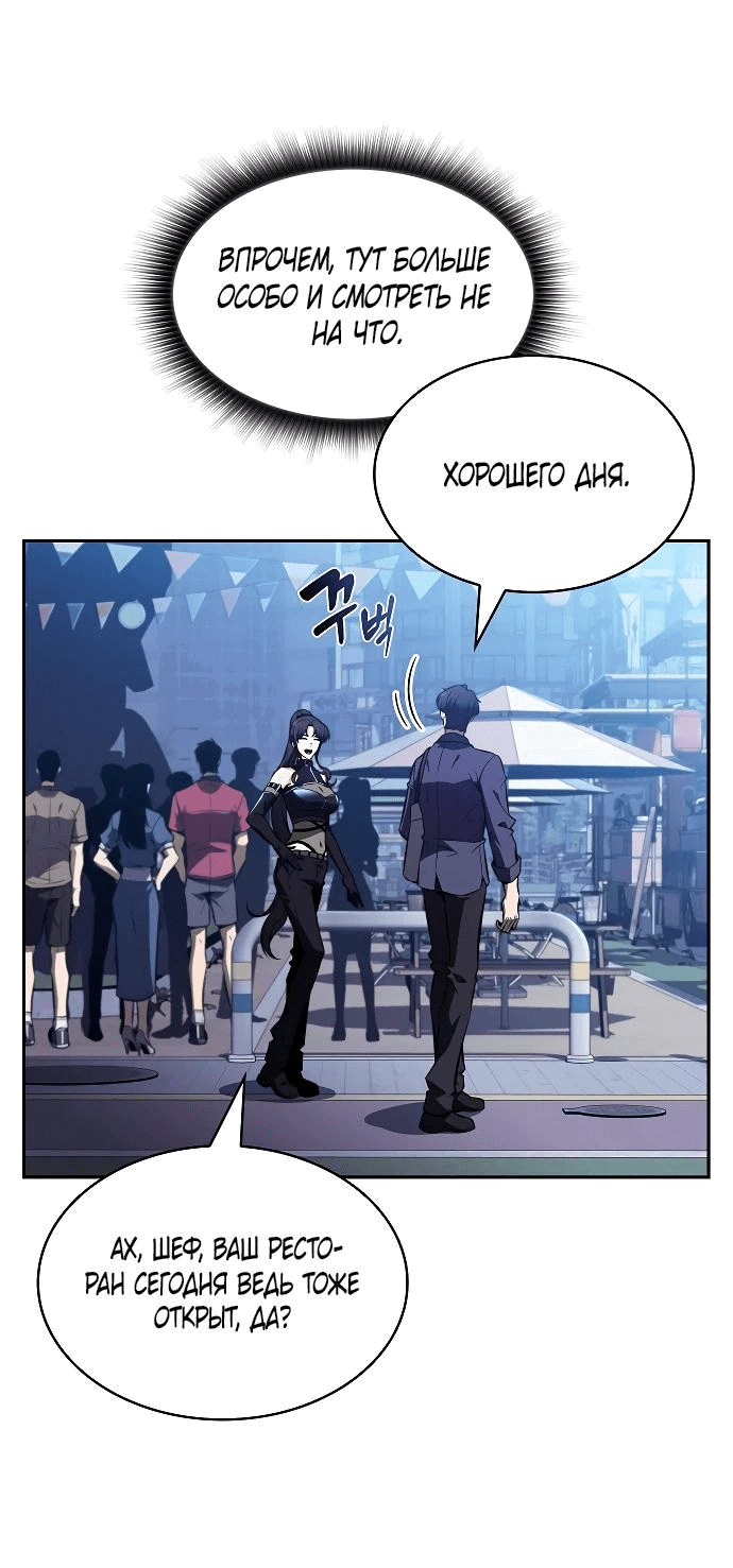 Read Ешь и иди RU Manga Online