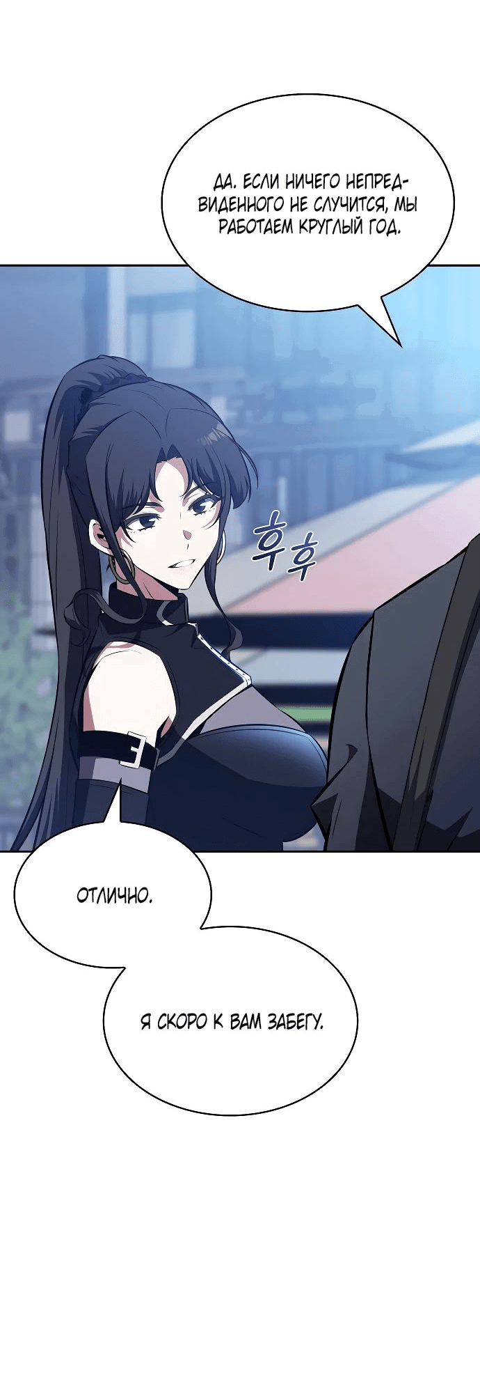 Read Ешь и иди RU Manga Online