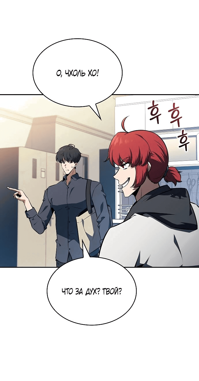 Read Ешь и иди RU Manga Online