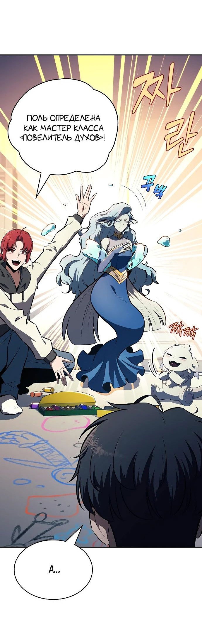 Read Ешь и иди RU Manga Online