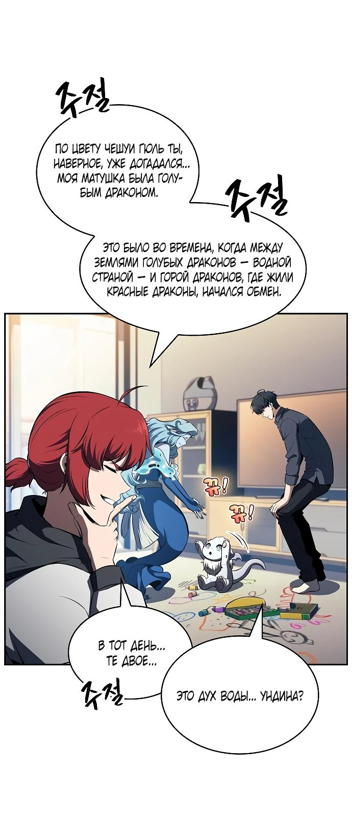 Read Ешь и иди RU Manga Online