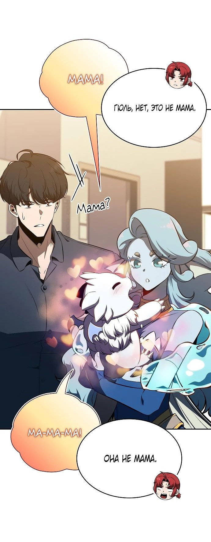 Read Ешь и иди RU Manga Online