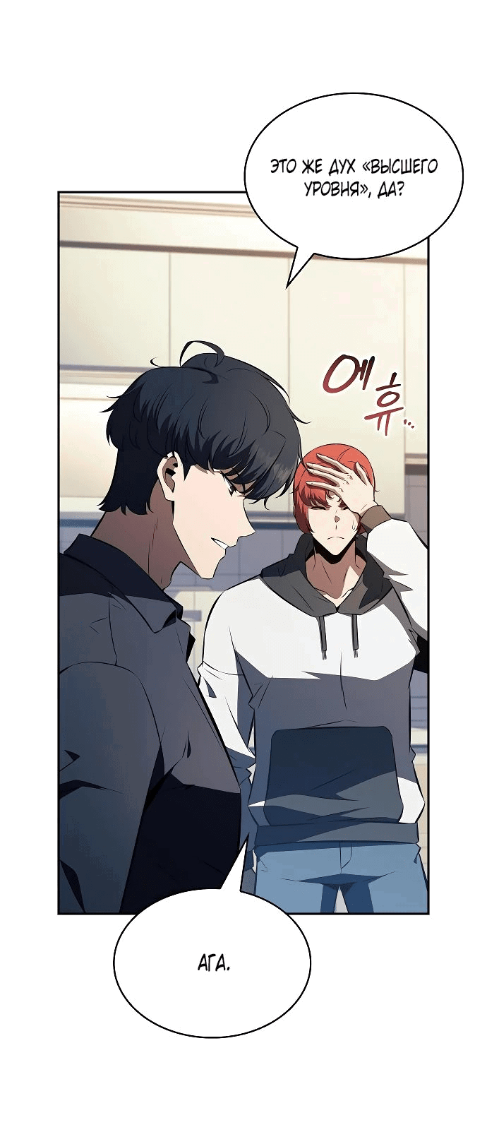 Read Ешь и иди RU Manga Online