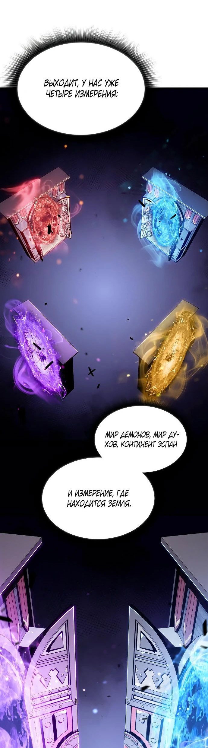Read Ешь и иди RU Manga Online