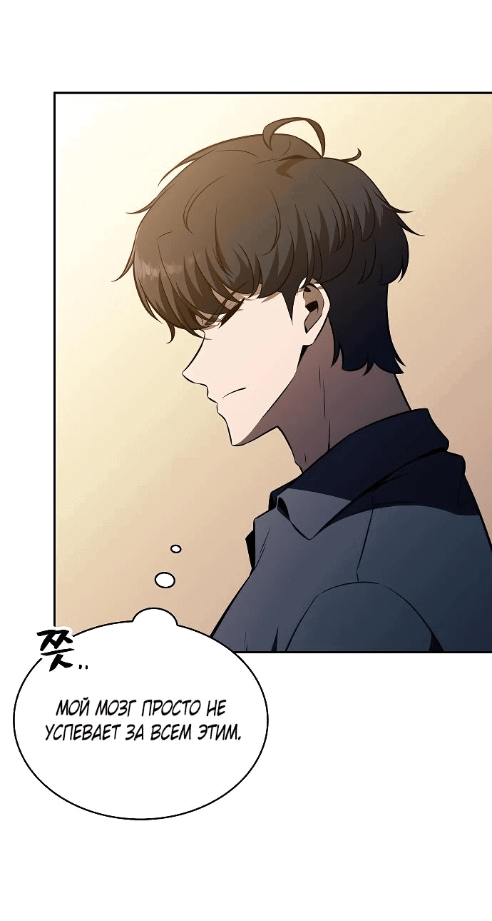 Read Ешь и иди RU Manga Online