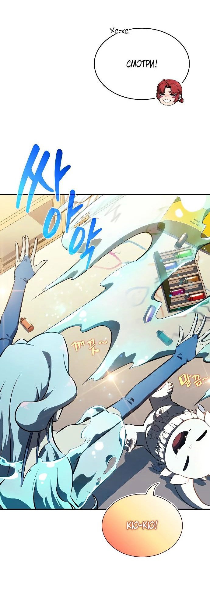Read Ешь и иди RU Manga Online