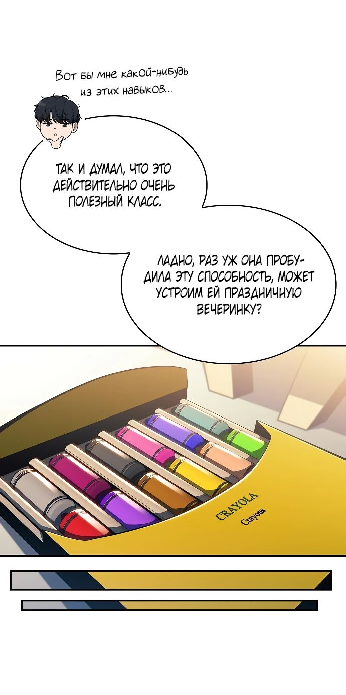 Read Ешь и иди RU Manga Online