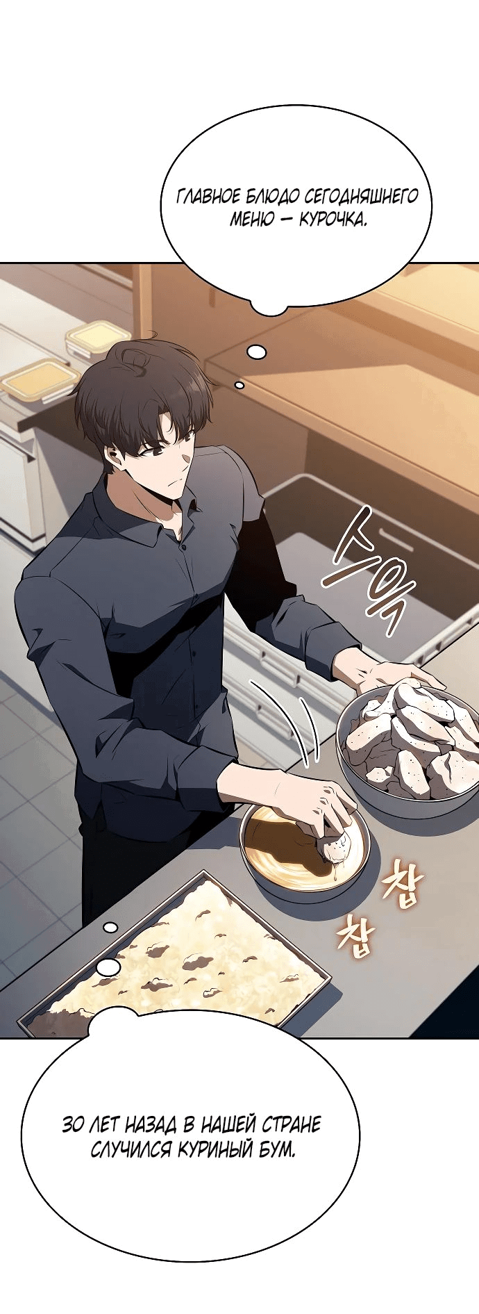 Read Ешь и иди RU Manga Online
