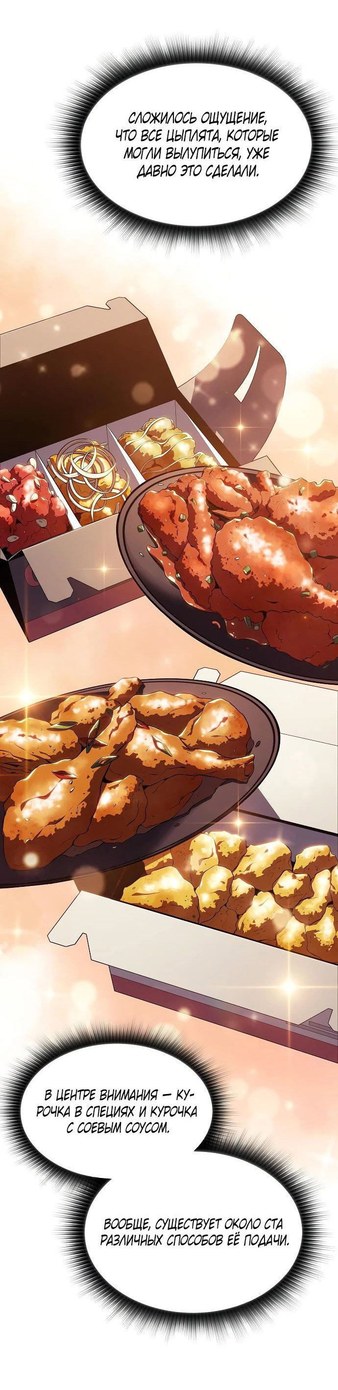 Read Ешь и иди RU Manga Online