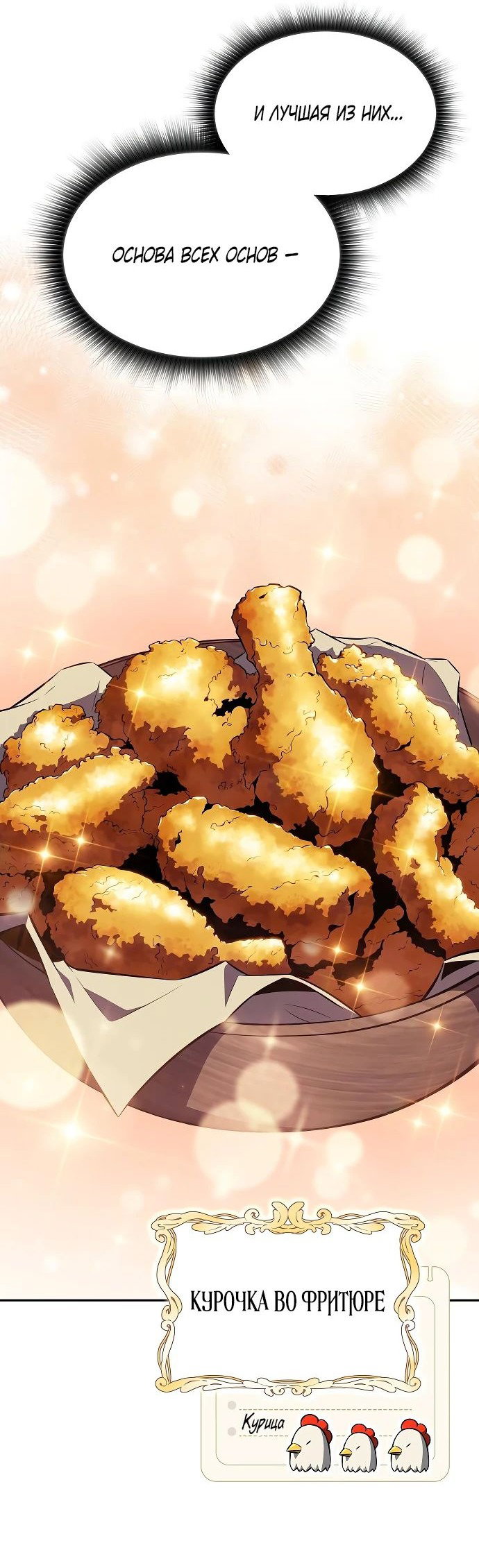 Read Ешь и иди RU Manga Online
