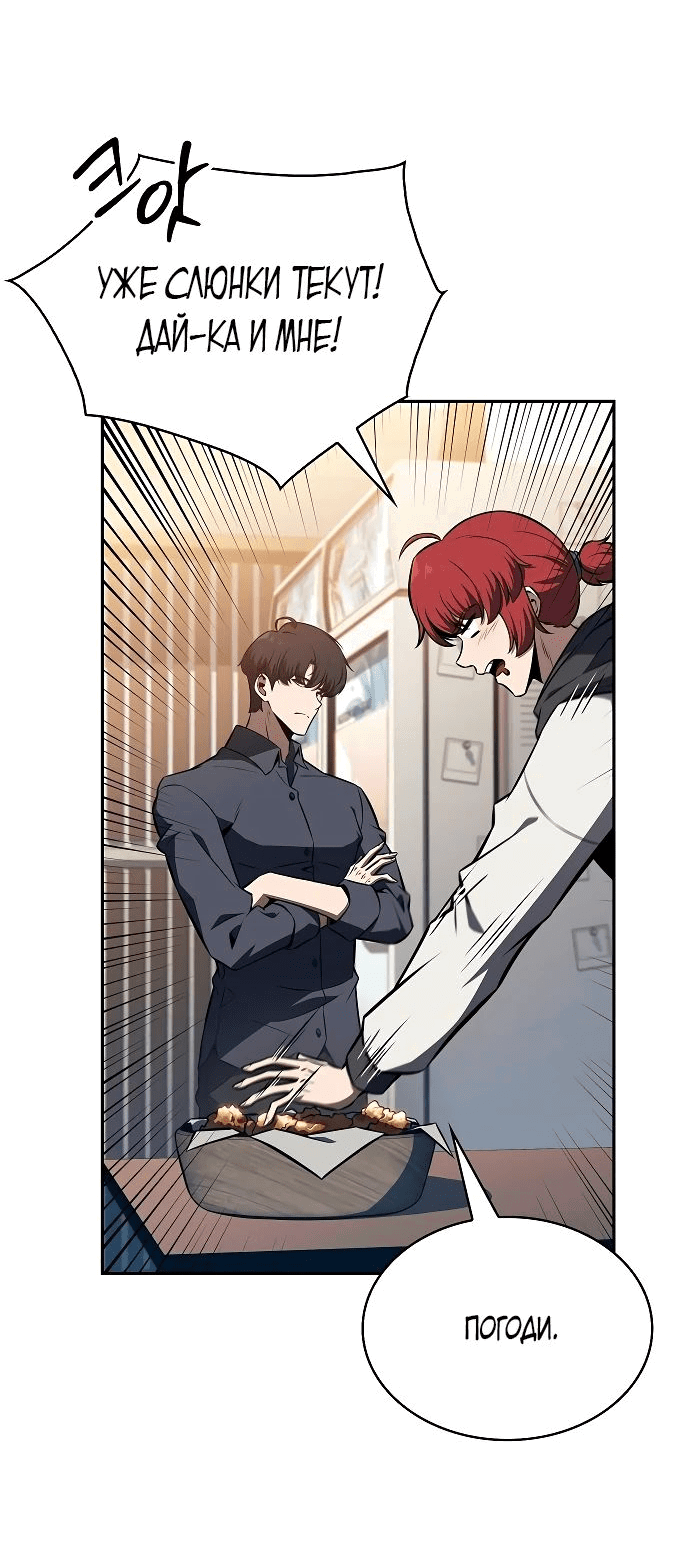 Read Ешь и иди RU Manga Online