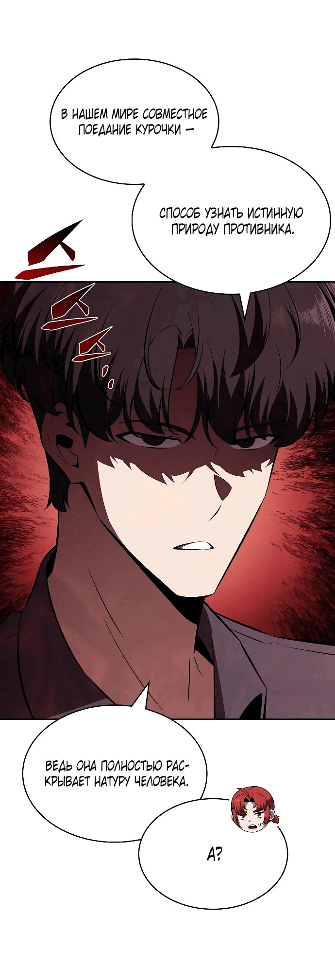 Read Ешь и иди RU Manga Online