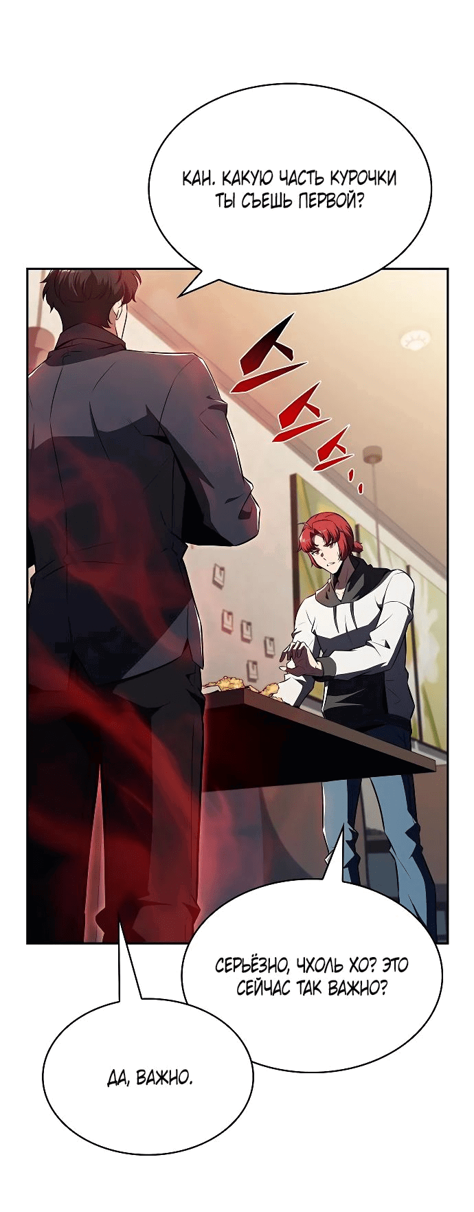 Read Ешь и иди RU Manga Online