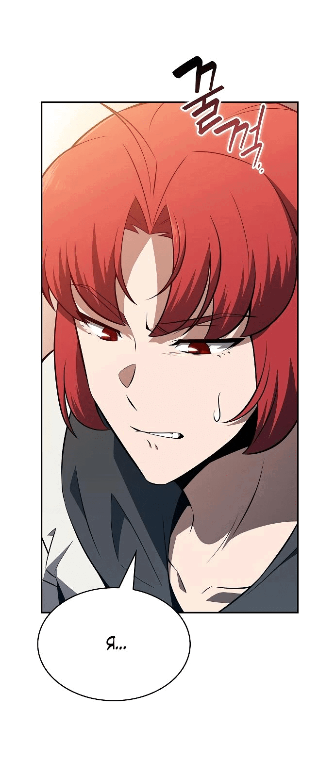 Read Ешь и иди RU Manga Online