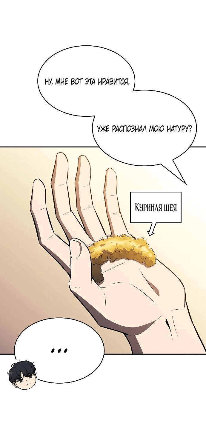 Read Ешь и иди RU Manga Online
