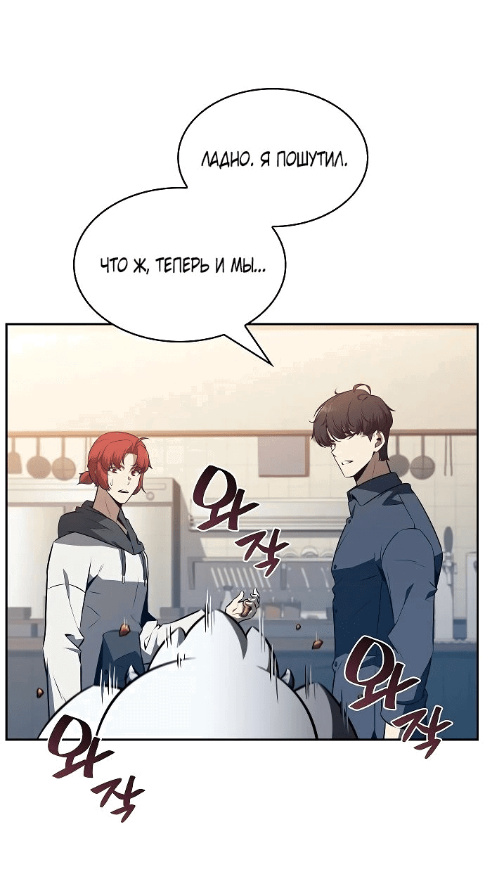 Read Ешь и иди RU Manga Online