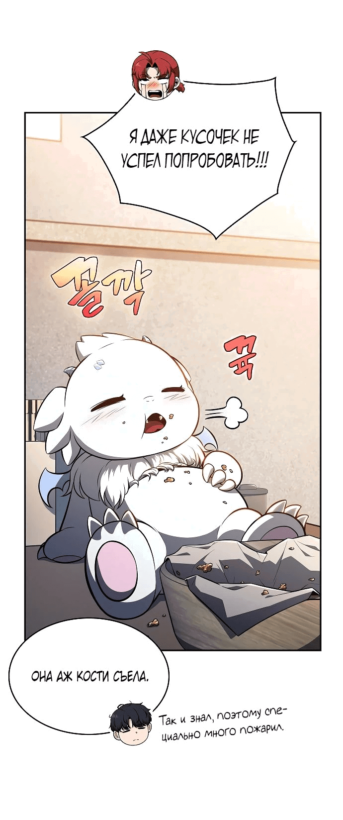 Read Ешь и иди RU Manga Online