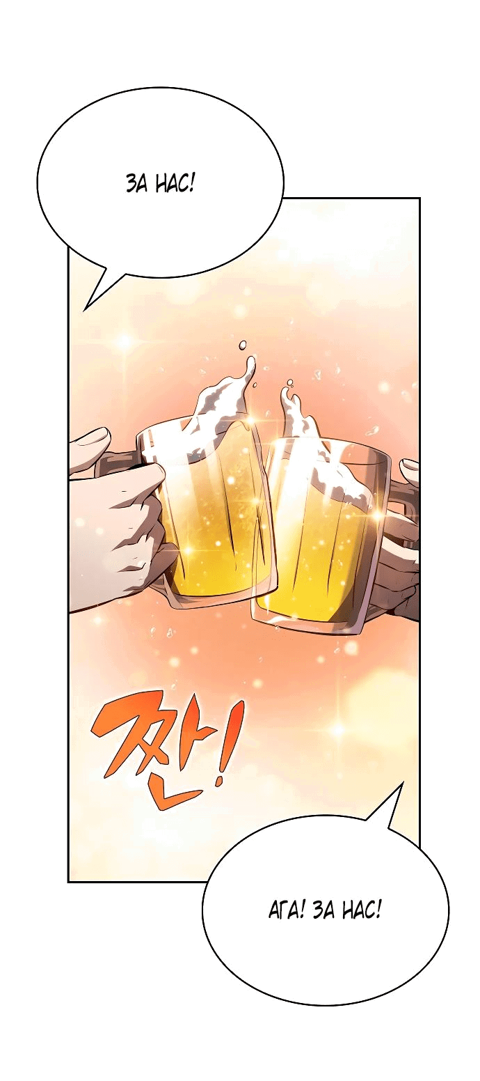 Read Ешь и иди RU Manga Online