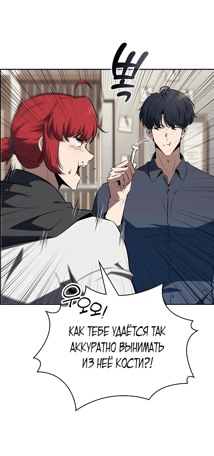 Read Ешь и иди RU Manga Online