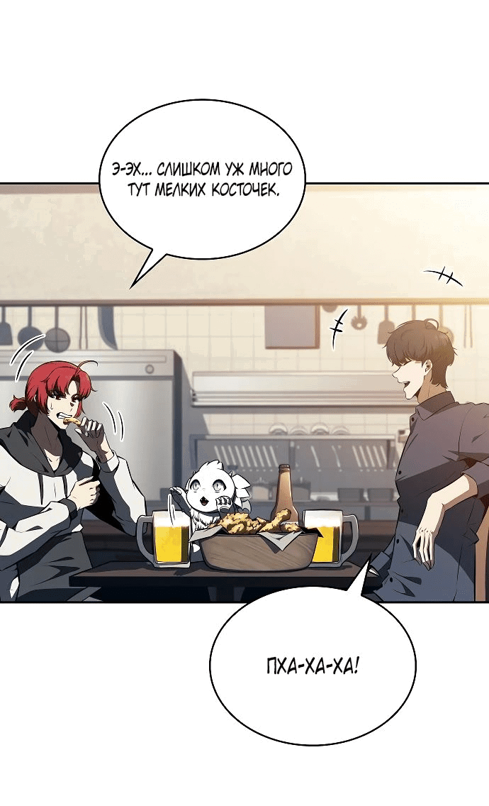 Read Ешь и иди RU Manga Online