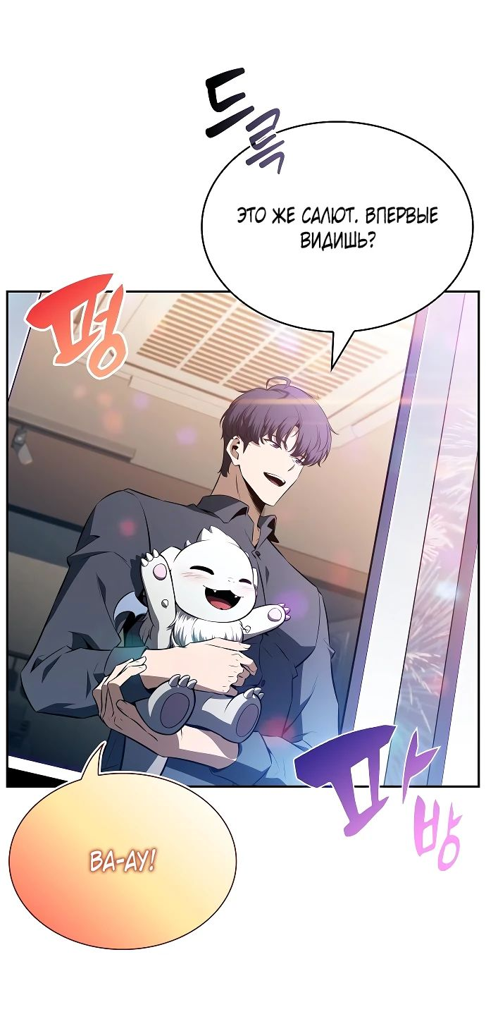 Read Ешь и иди RU Manga Online