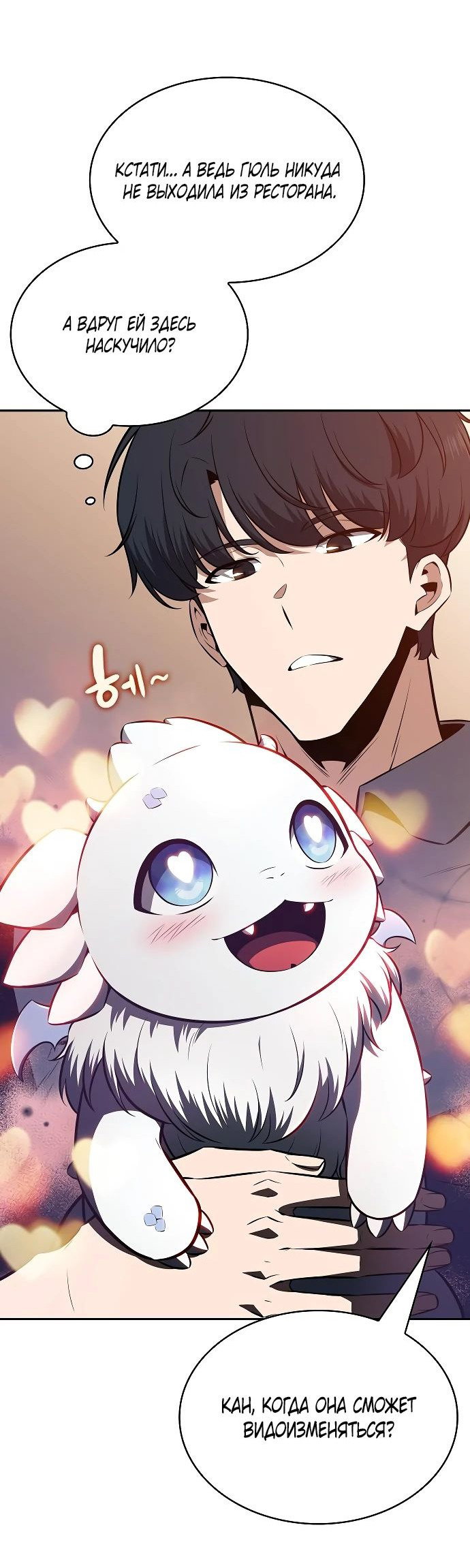 Read Ешь и иди RU Manga Online