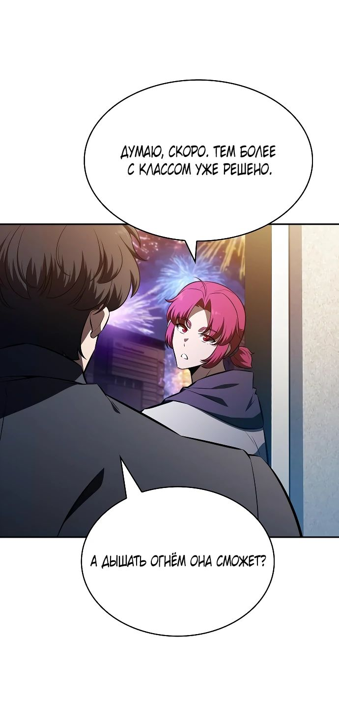 Read Ешь и иди RU Manga Online