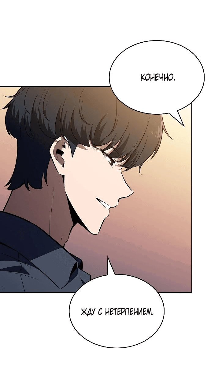 Read Ешь и иди RU Manga Online